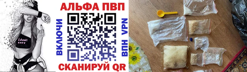 как найти закладки Иннополис APVP мука