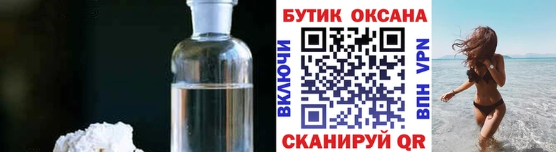 БУТИРАТ 1.4BDO  купить   Иннополис 