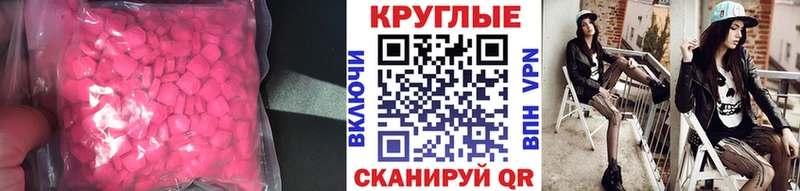 Ecstasy mix  где купить наркоту  Иннополис 
