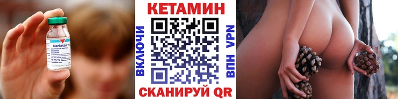Кетамин VHQ  Иннополис 