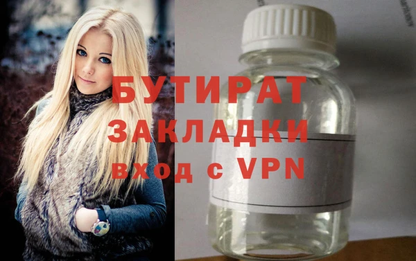 бутират Верея