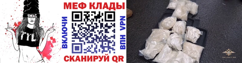 где можно купить Иннополис Меф мука