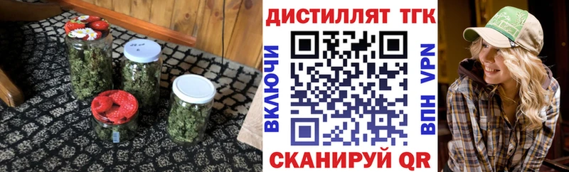 ТГК жижа  Иннополис 